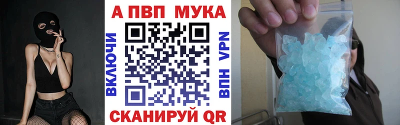 A-PVP Соль Братск