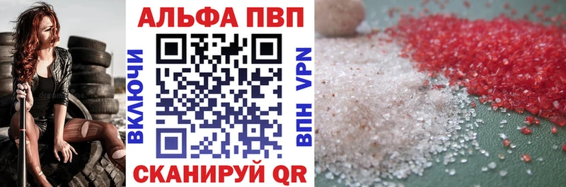 продажа наркотиков Братск Alpha PVP кристаллы