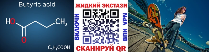 MEGA ТОР  Братск  БУТИРАТ вода 