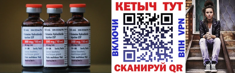 КЕТАМИН VHQ  Братск 
