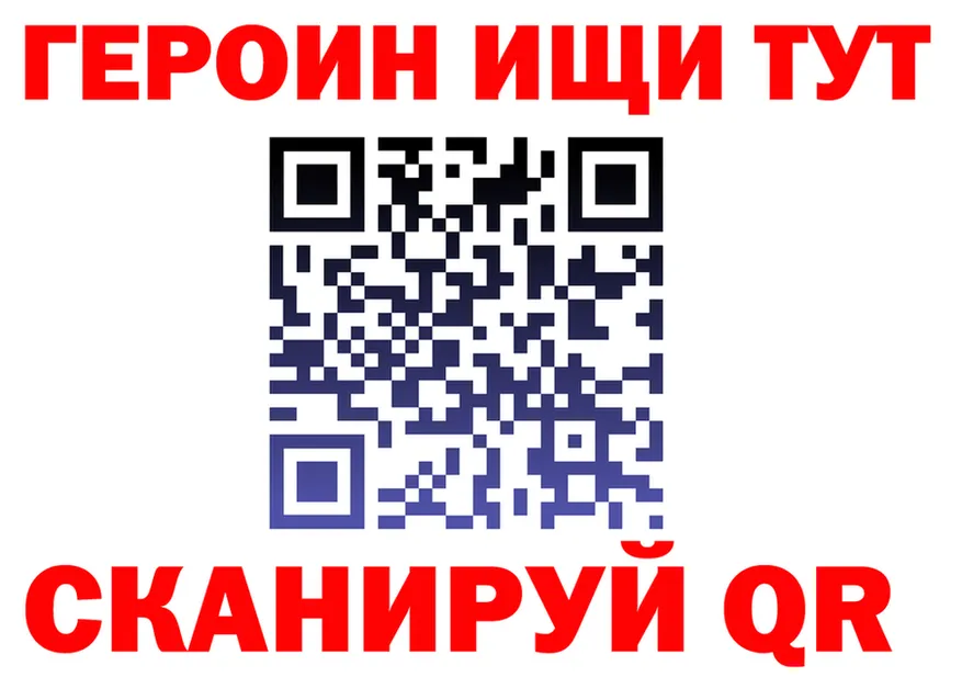 Где найти наркотики? это формула Братск