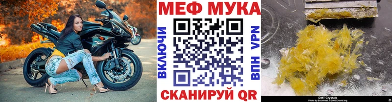 Меф мяу мяу  дарнет шоп  Братск 